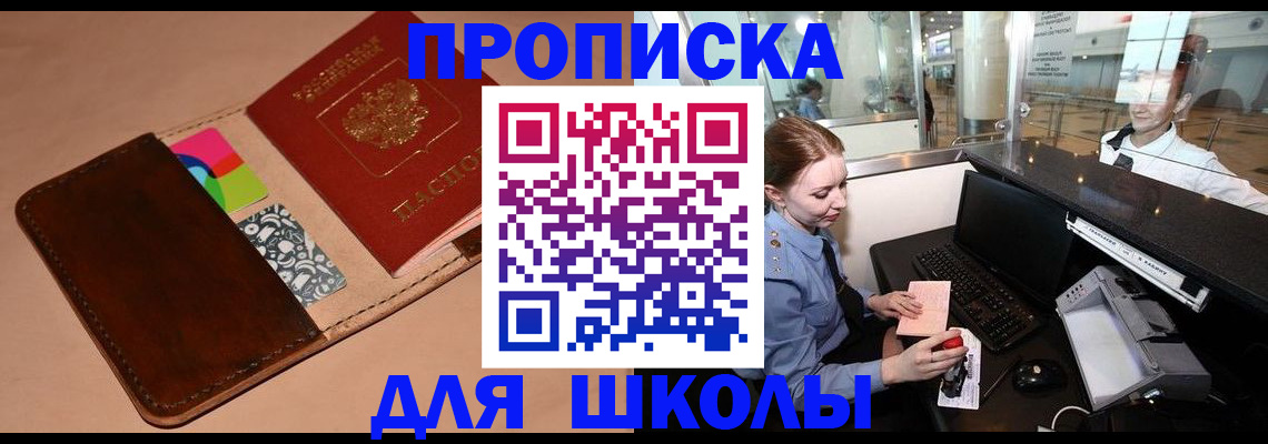 миграционный учет в Снежногорске