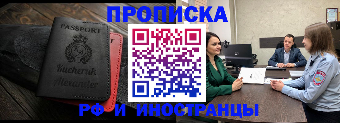 прописка для военкомата в Снежногорске