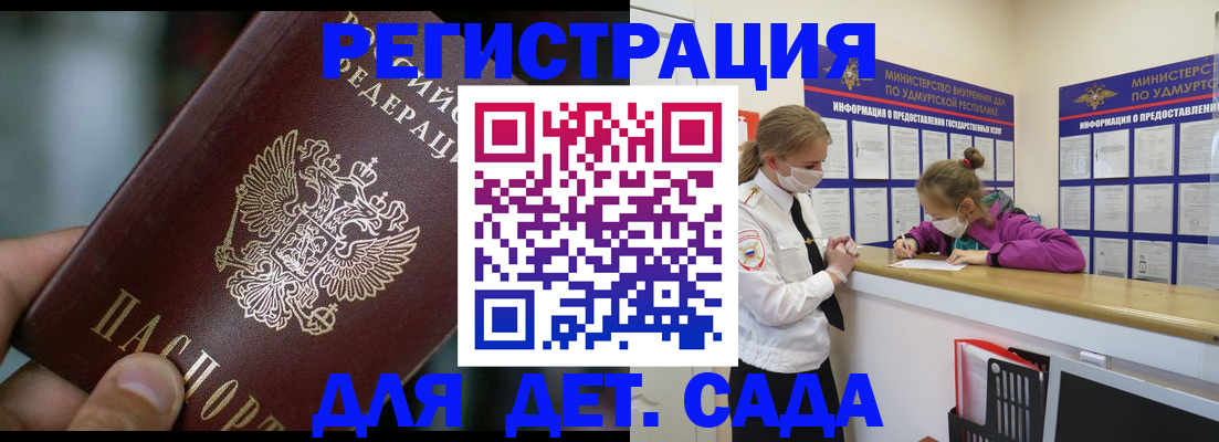 регистрация для школы в Снежногорске